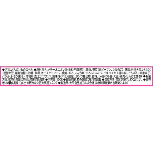 大塚食品 マイサイズ ガパオ 辛口 1人前 100g