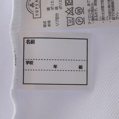 クルー半袖トレシャツ 白 120cm トップバリュ
