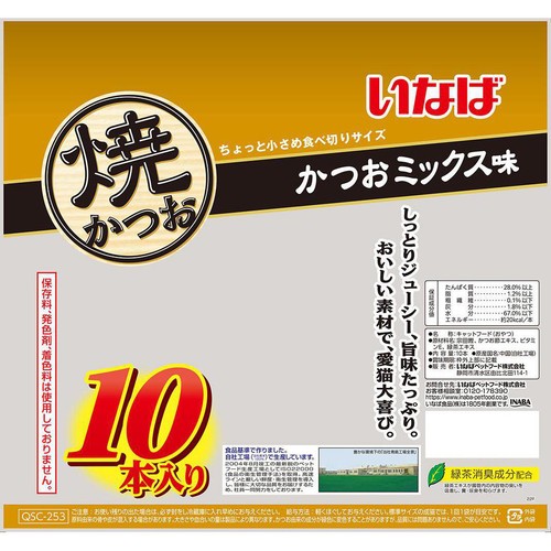 【ペット用】 いなば 焼きかつお かつオミックス味 10本入り