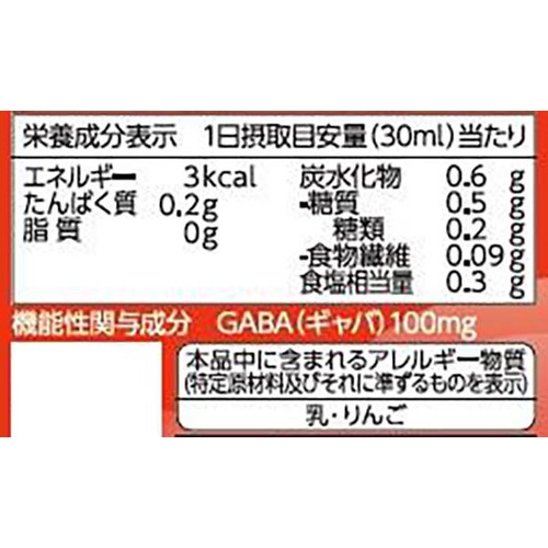 ヤマモリ GABA100 睡活ビネガー 500ml