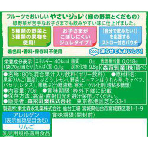 やさいしジュレ　80個 Amazon.co.jp: 【Amazon.co.jp限定】森永 フルーツでおいしい
