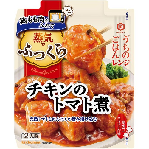 キッコーマン うちのごはんレンジ チキンのトマト煮 2人前 72g