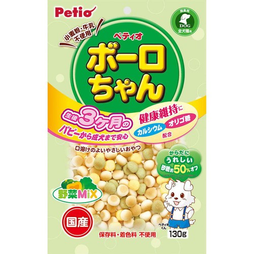 【ペット用】 ペティオ 国産 ボーロちゃん 野菜Mix 130g