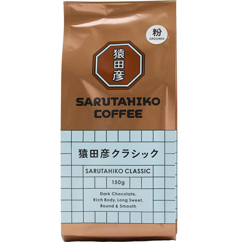 猿田彦珈琲 猿田彦クラシック粉 150g Green Beans | グリーンビーンズ