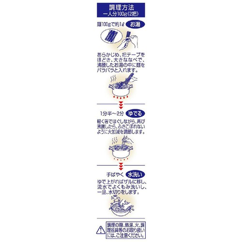 兵庫県手延素麺協同組合 揖保乃糸 上級品 300g