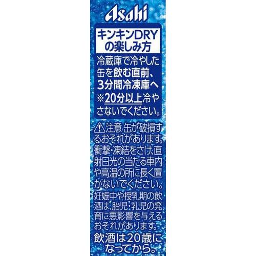 【5%】 アサヒ スーパードライ 爽快辛口 1ケース 350ml x 24本
