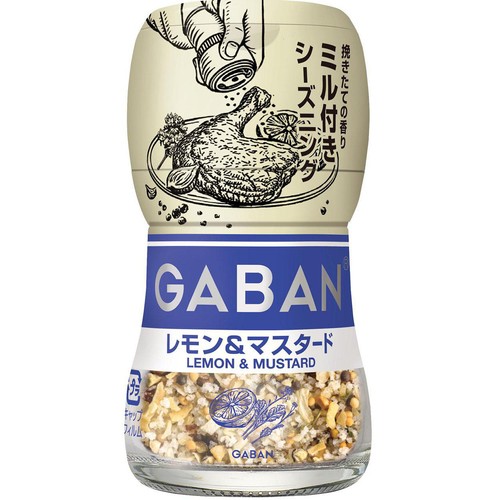 ハウス食品 GABAN ミル付き シーズニング レモン & マスタード 20g