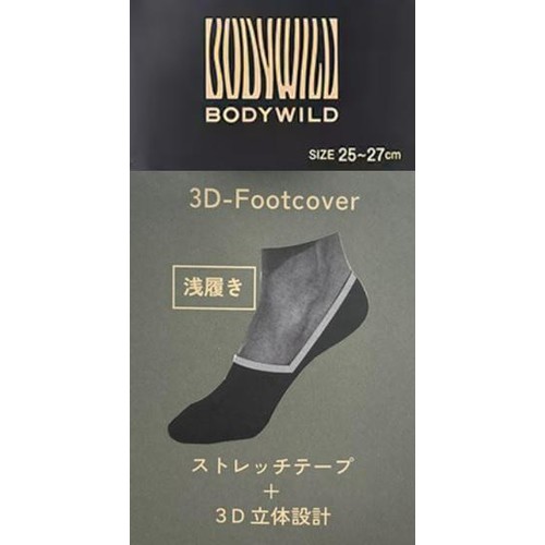 グンゼ BODY WILD メンズ3Dフットカバー浅履き 25-27cm ブラック