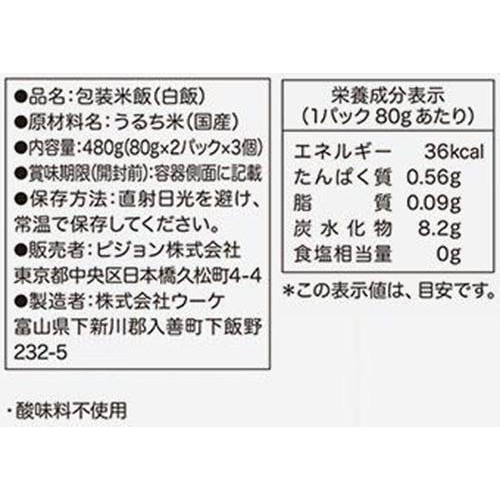 ピジョン 赤ちゃんのやわらかパックごはん 7ヵ月頃から 80g x 6P