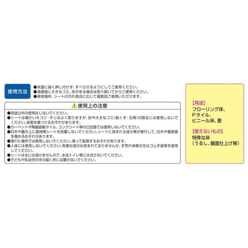 山崎産業 コンドル フローリング用ドライシート 30枚入