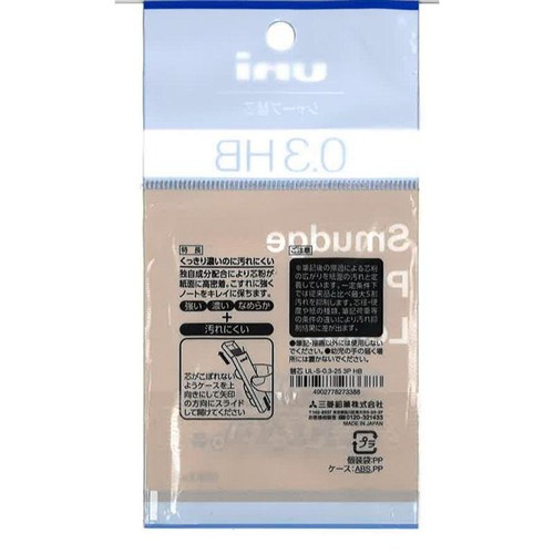 三菱鉛筆 シャープペン替芯 ユニ 0.3mm HB 3個セット