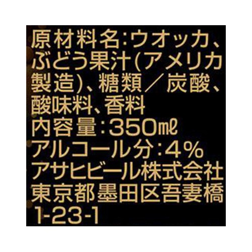 アサヒ 贅沢搾りプレミアム 350ml