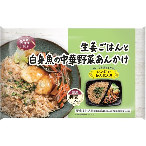 阪急デリカ 生姜ごはんと白身魚の中華野菜あんかけ【冷凍】 1人前(300g)
