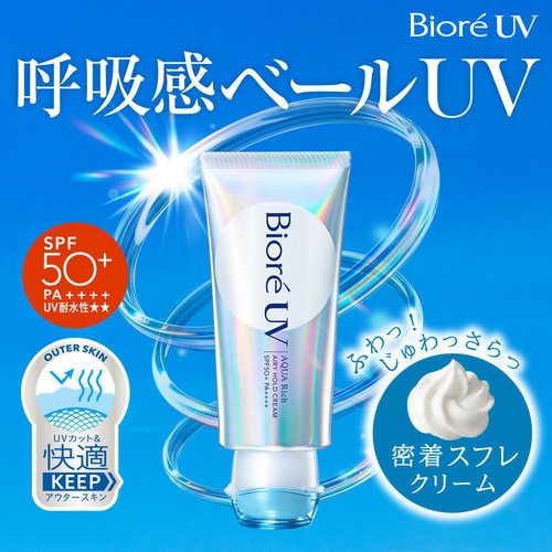 花王　ビオレUV アクアリッチ　エアリーホールドクリーム　70g 6個セット 花王 | 『ビオレUV アクアリッチ エアリーホールドクリーム』限定発売
