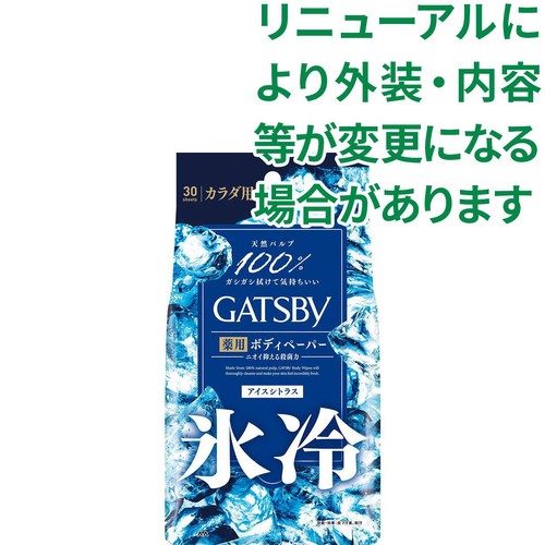 ギャツビー アイスデオドラントボディペーパーアイスシトラス 徳用(医薬部外品) 30枚