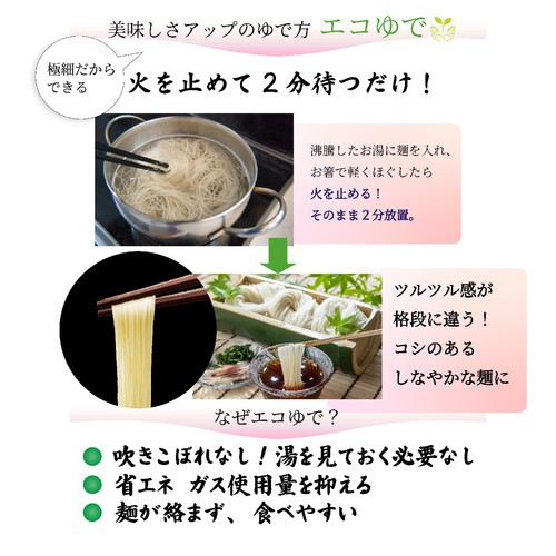 田靡製麺 塩分ゼロ 極細素麺 300g(6束)
