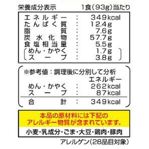 マルタイ 大分鶏白湯ラーメン 186g