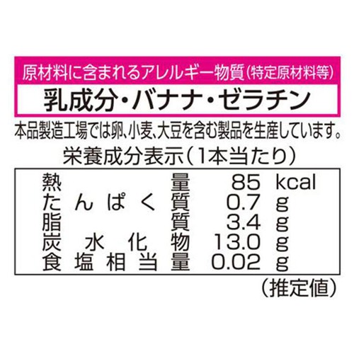 丸永製菓 白くまトロピカル 6本入(360ml)