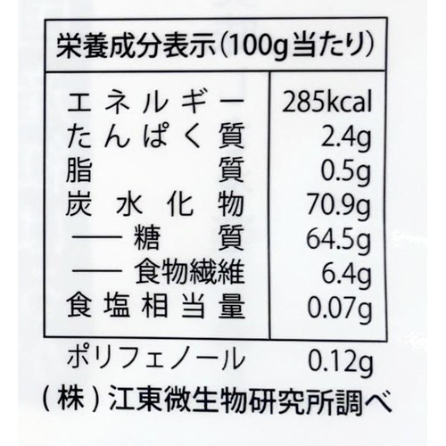 いも家kaneki 氷温熟成皮付き干し芋 国産紅はるか平切り 110g