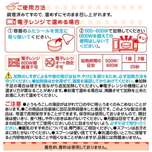和光堂 BIG栄養マルシェ 田舎風弁当 12か月頃から 110g + 80g