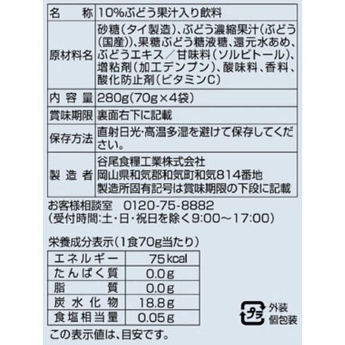 谷尾食糧 凍らせて食べるぶどうアイス 280g(70g x 4袋)
