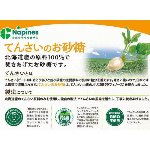 大東製糖 てんさいのお砂糖 500g