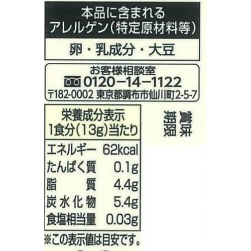 アヲハタ ヴェルデ イチゴ&バター風味クリーム 52g