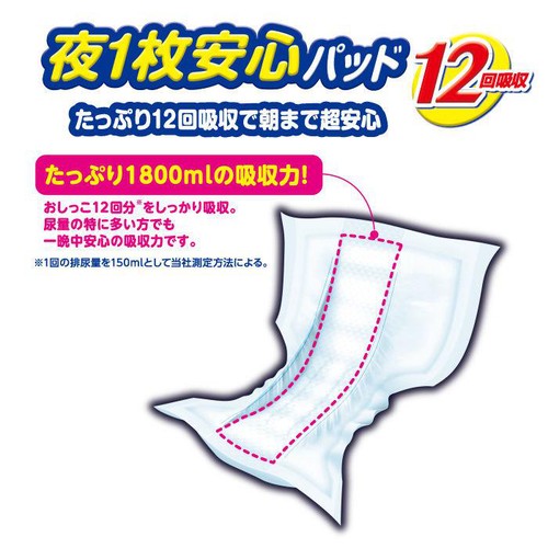 大王製紙 アテント 夜1枚安心パッド12回吸収 大容量 20枚 Green Beans