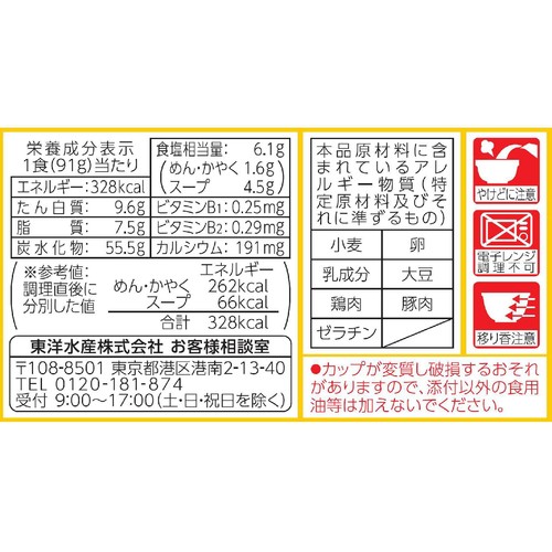 マルちゃん 麺づくり 醤油とんこつ 91g