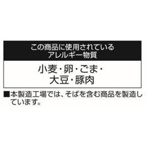 菊水 ラーメン山頭火 旭川とんこつ塩 2人前
