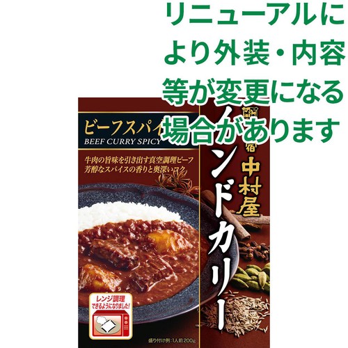 新宿中村屋 インドカリー ビーフスパイシー 1人前 200g