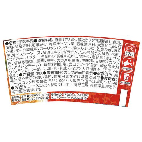 エースコック 福福彩菜 麻婆春雨 38g