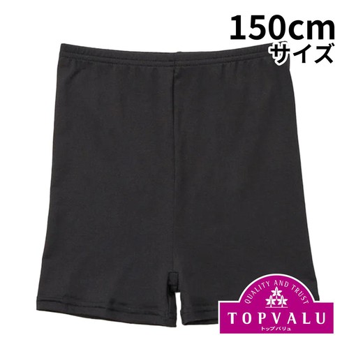 PEACE FIT(ピースフィット) COOL さらさら速乾レギンス マイクロミニ丈 クロ 150cm トップバリュ