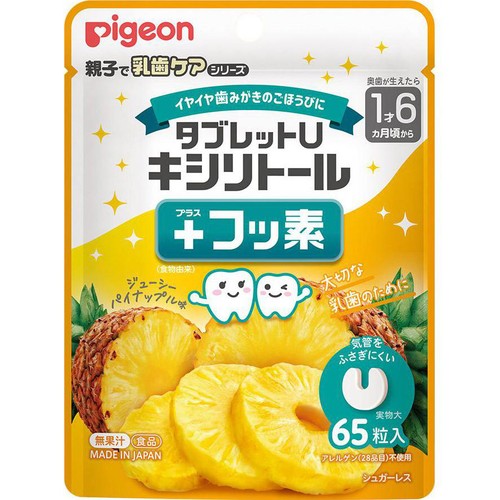 ピジョン タブレットU キシリトール+フッ素 ジューシーパイナップル味 65粒入 1才6ヵ月頃から