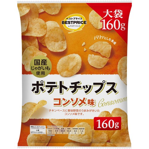 ポテトチップスコンソメ味 160g トップバリュベストプライス
