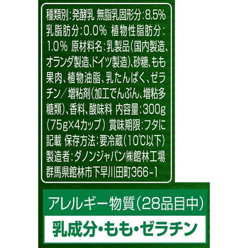 ダノン ビオ もぎたて白桃&黄桃 75g x 4個