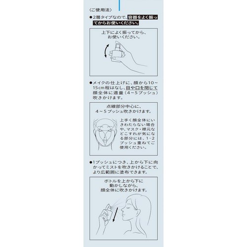 マキアージュ ドラマティックミスト EX (仕上げ用ミスト状化粧水) 60mL