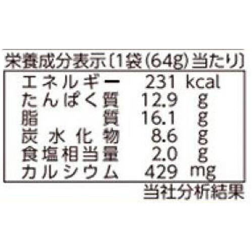 なとり 一度は食べていただきたい燻製チーズ 64g