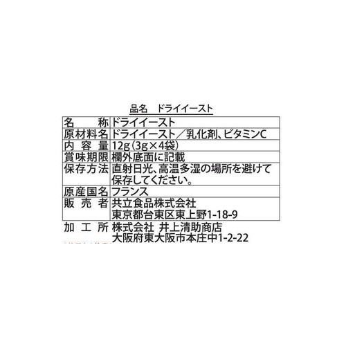 共立食品 ドライイースト 12g
