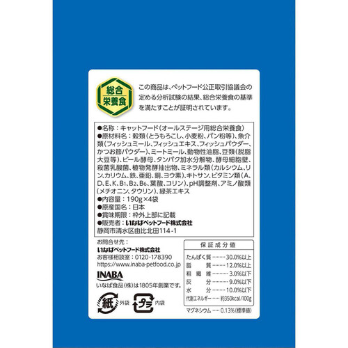 【ペット用】 いなば 国産CIAO CozyLife かつお節味 クランキー 190g x 4袋