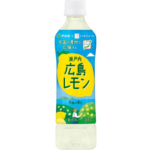 【SALE／55%OFF】 500g 瀬戸内広島レモン 伊藤園 Green グリーンビーンズ | Beans 果物