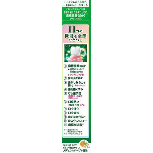 花王 ディープクリーンプレミアム メディカルハーブの香味 85g