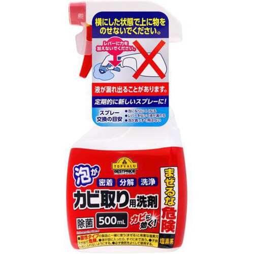 カビ取り用洗剤 本体 500ml トップバリュベストプライス