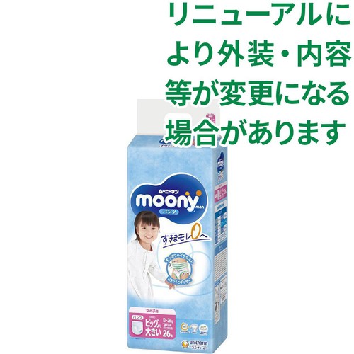 ユニ・チャーム ムーニーマン 女の子用ビッグより大きい(13～28kg) 26枚