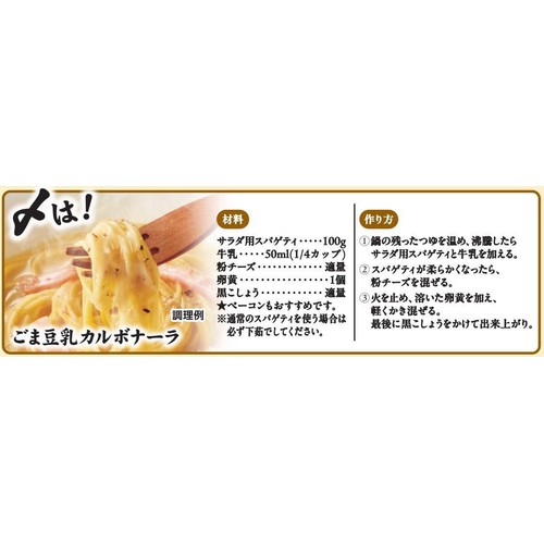 ミツカン 〆まで美味しいごま豆乳鍋つゆ ストレート 750g