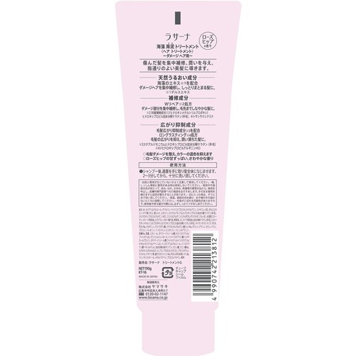ラサーナ 海藻海泥トリートメント 190g