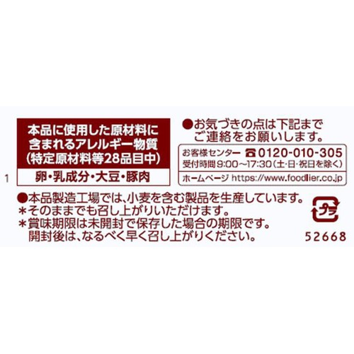 フードリエ 朝のショルダーベーコン 4枚入 x 3パック