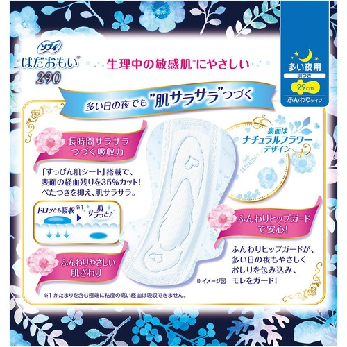 ユニ・チャーム ソフィ はだおもい290 多い夜用 羽つき 29cm 10枚