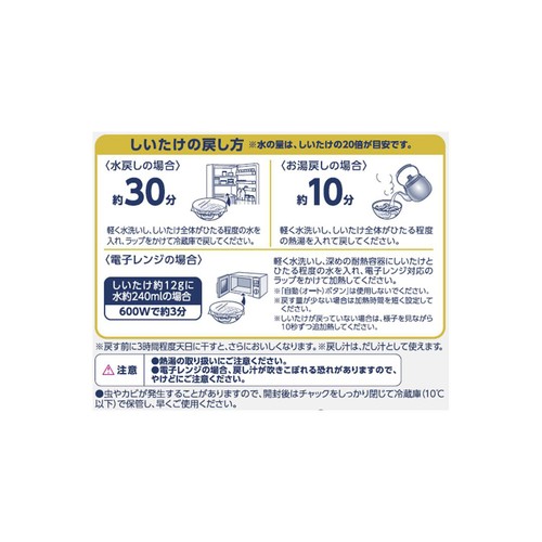 九州産・原木栽培スライス椎茸 12g トップバリュ