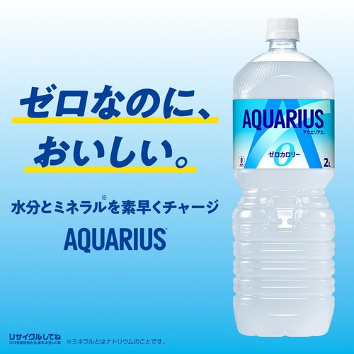 コカ・コーラ アクエリアス ゼロ 1ケース 2000ml x 6本